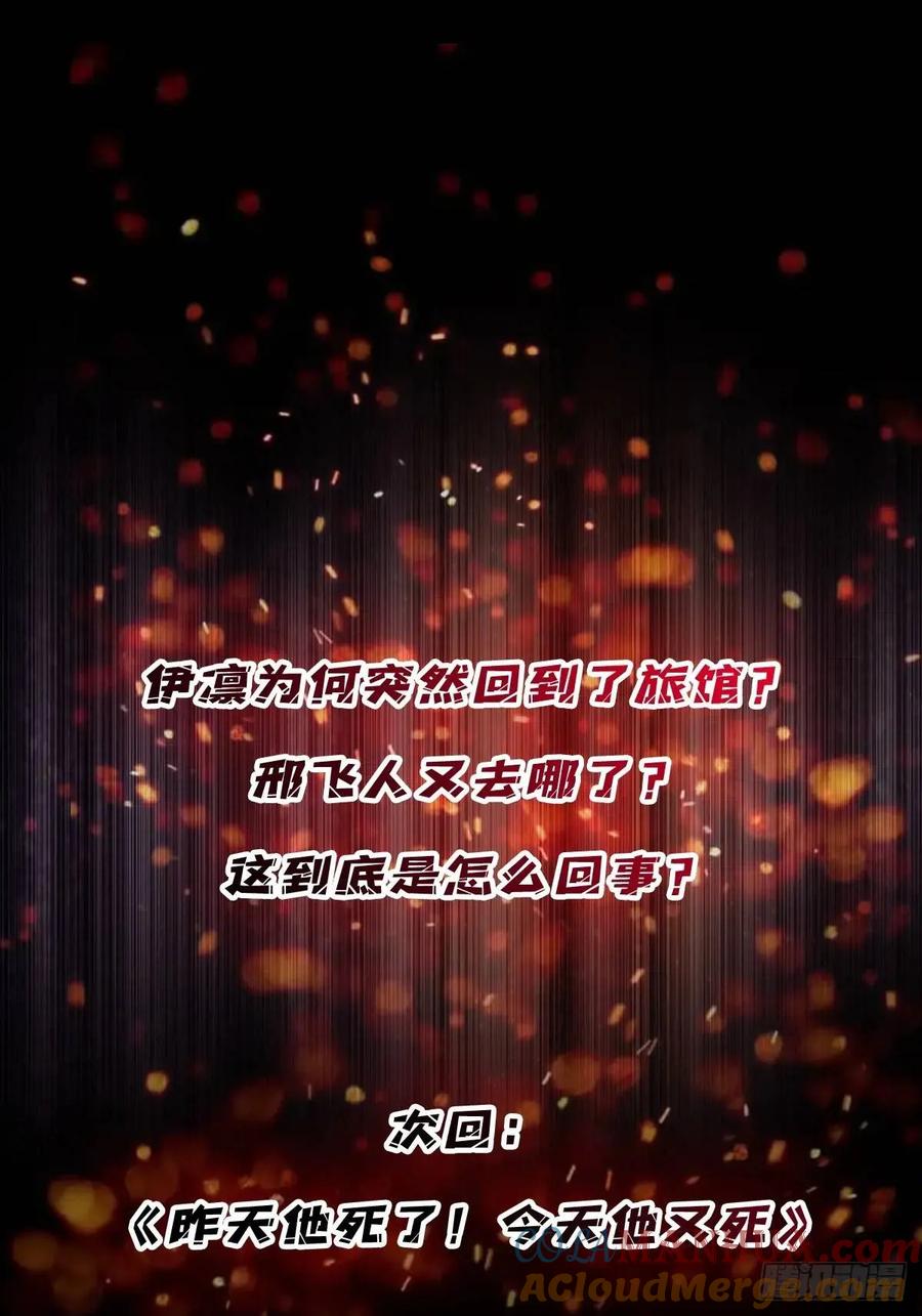 《我真不是反派大佬》第154话 杀怪杀出人生体会 第46页