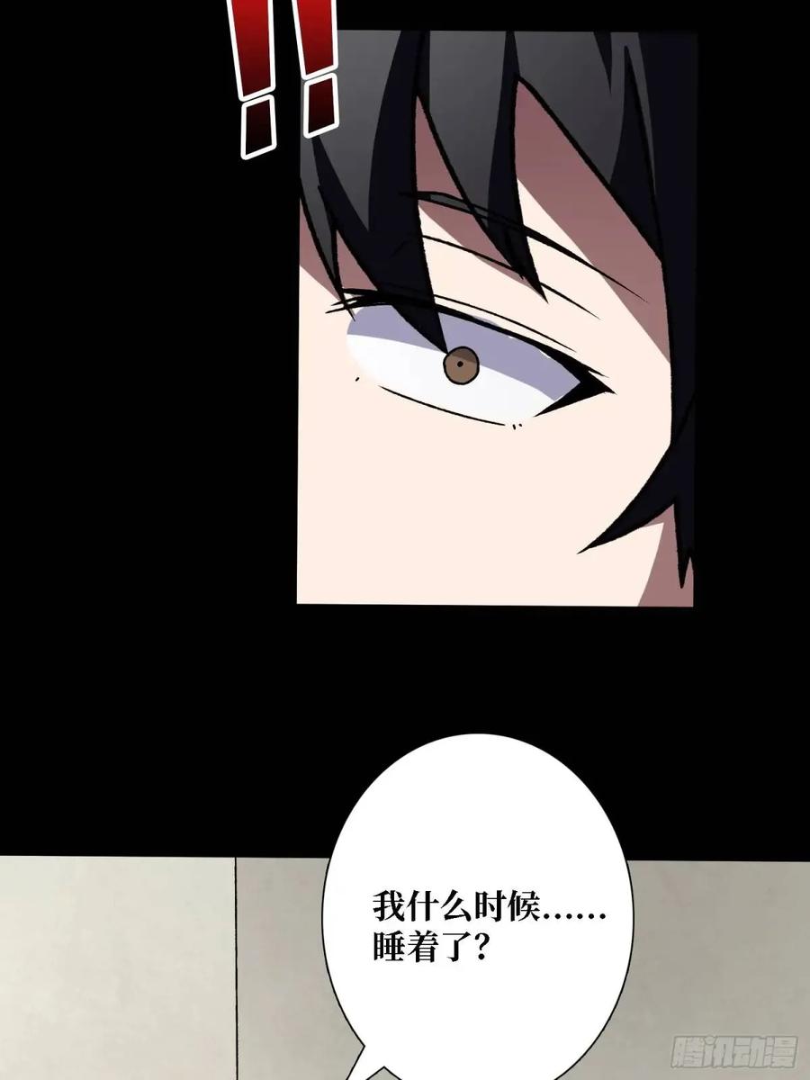 《我真不是反派大佬》第154话 杀怪杀出人生体会 第53页