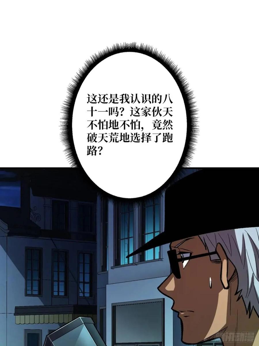 《我真不是反派大佬》第154话 杀怪杀出人生体会 第2页