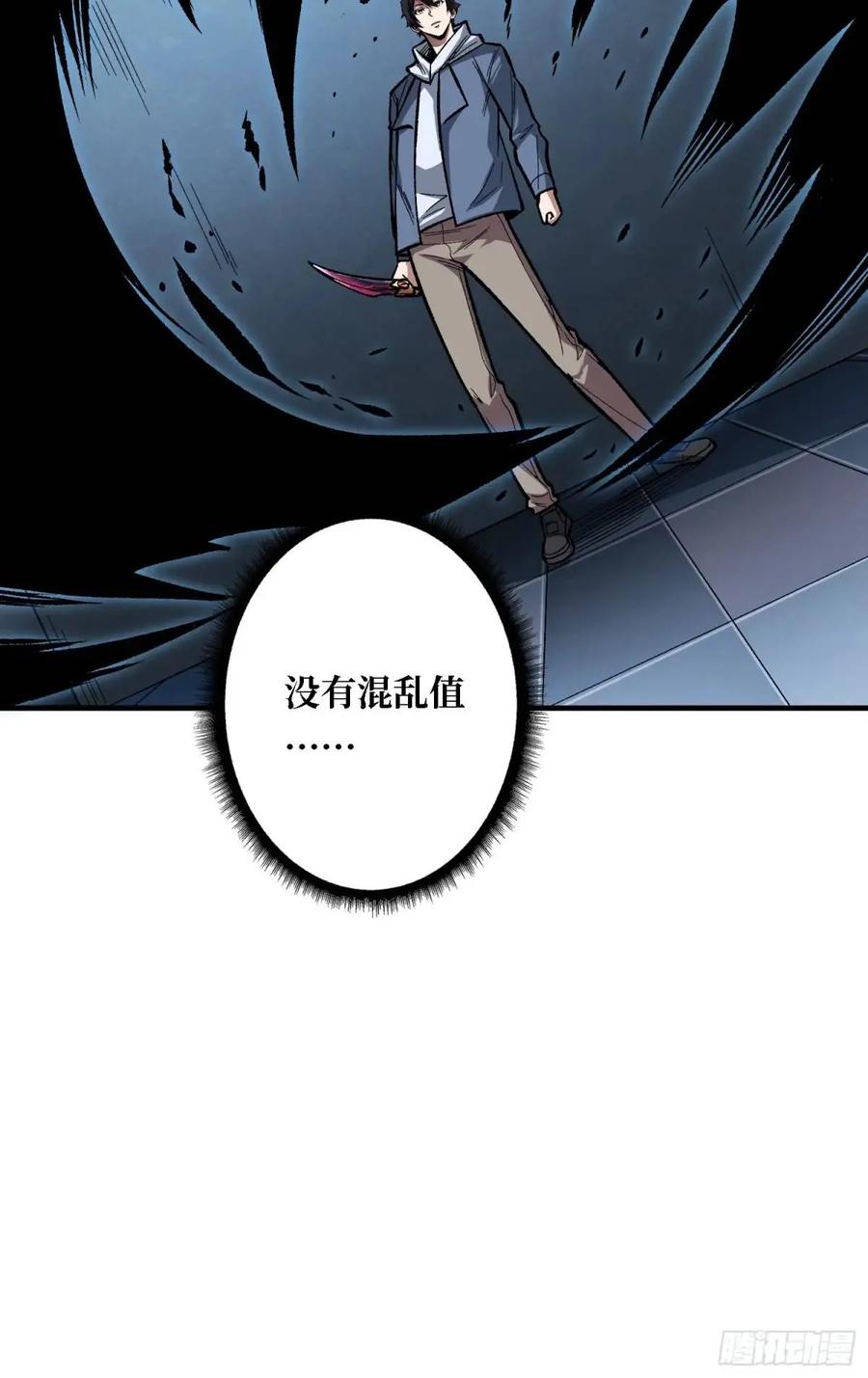 《我真不是反派大佬》第154话 杀怪杀出人生体会 第21页