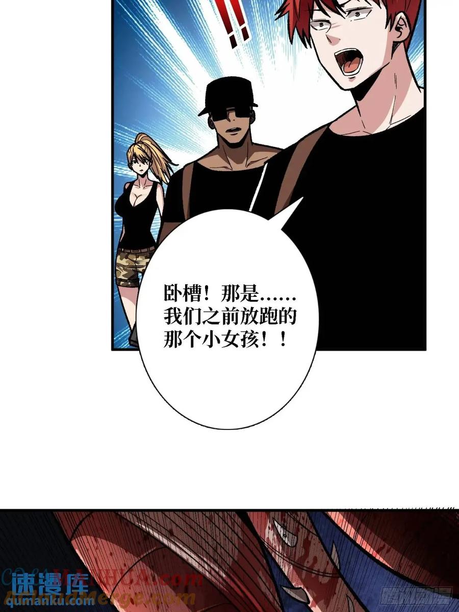 《我真不是反派大佬》第154话 杀怪杀出人生体会 第10页