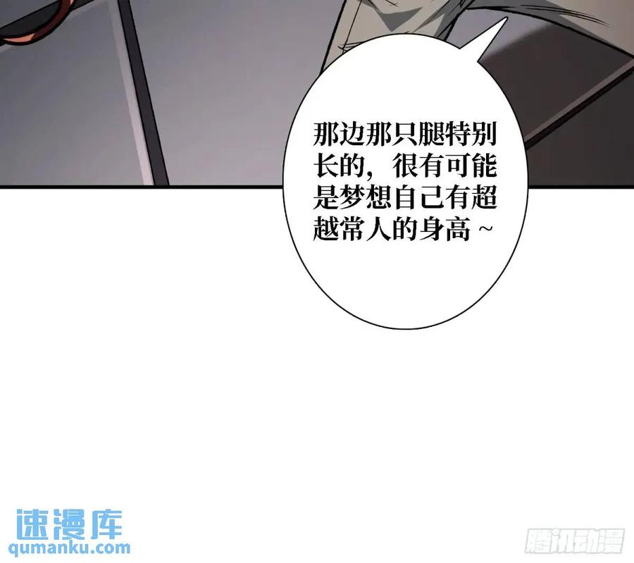 《我真不是反派大佬》第154话 杀怪杀出人生体会 第33页