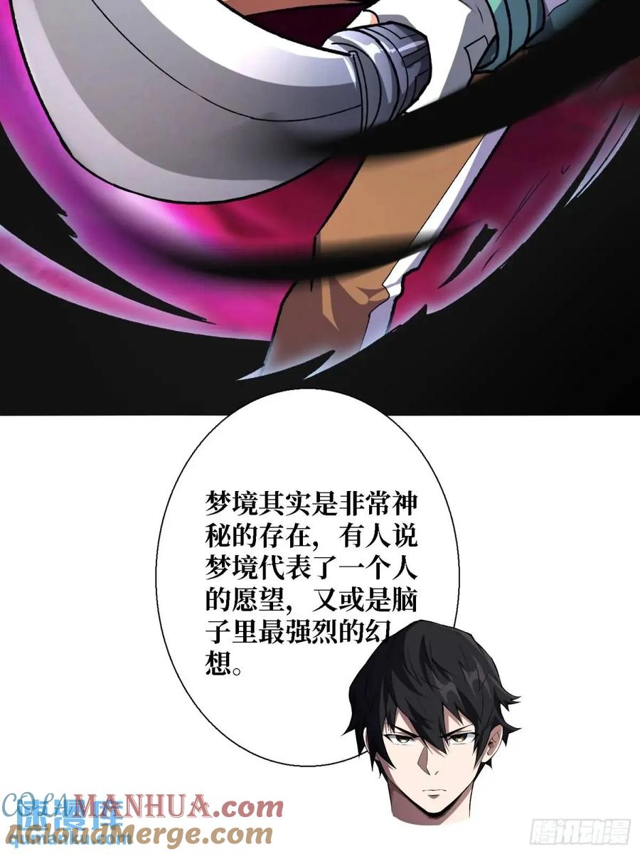 《我真不是反派大佬》第154话 杀怪杀出人生体会 第28页