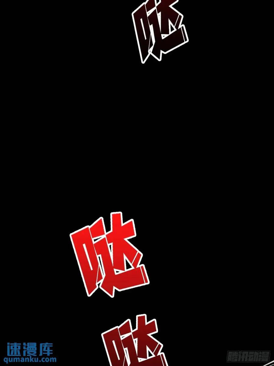 《我真不是反派大佬》第154话 杀怪杀出人生体会 第51页