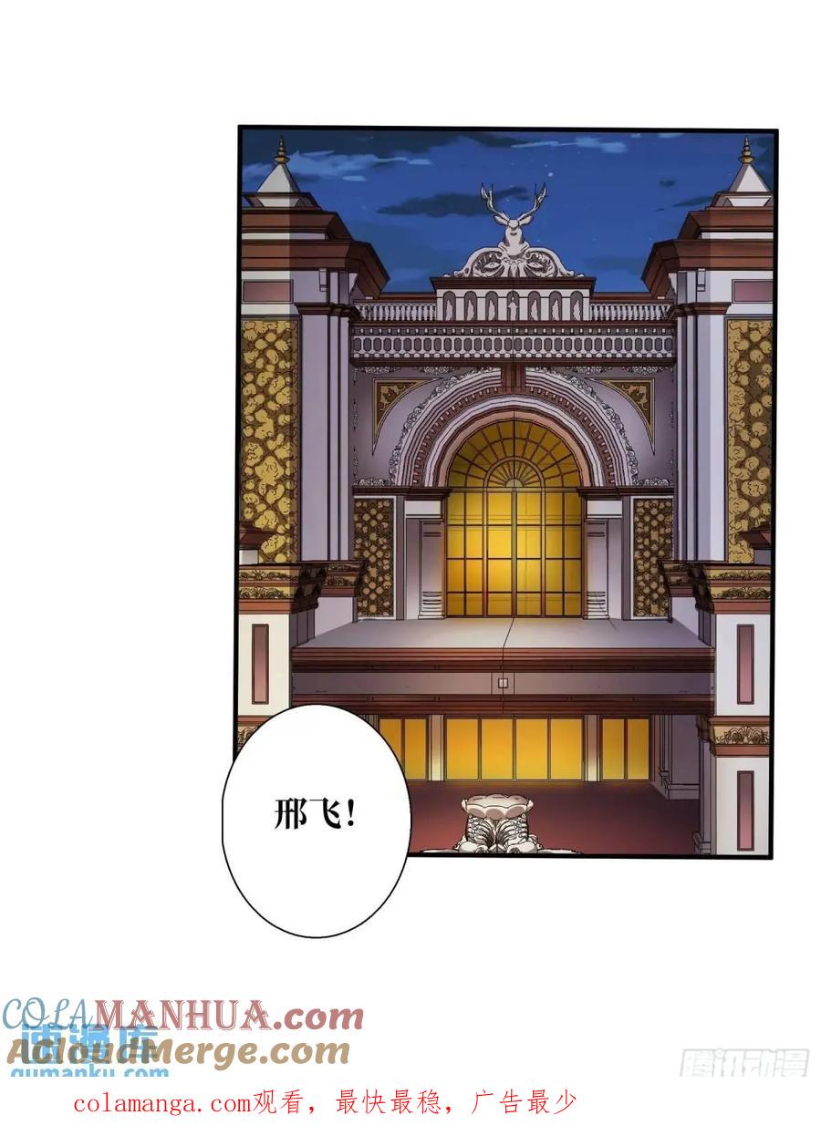 《我真不是反派大佬》第154话 杀怪杀出人生体会 第58页