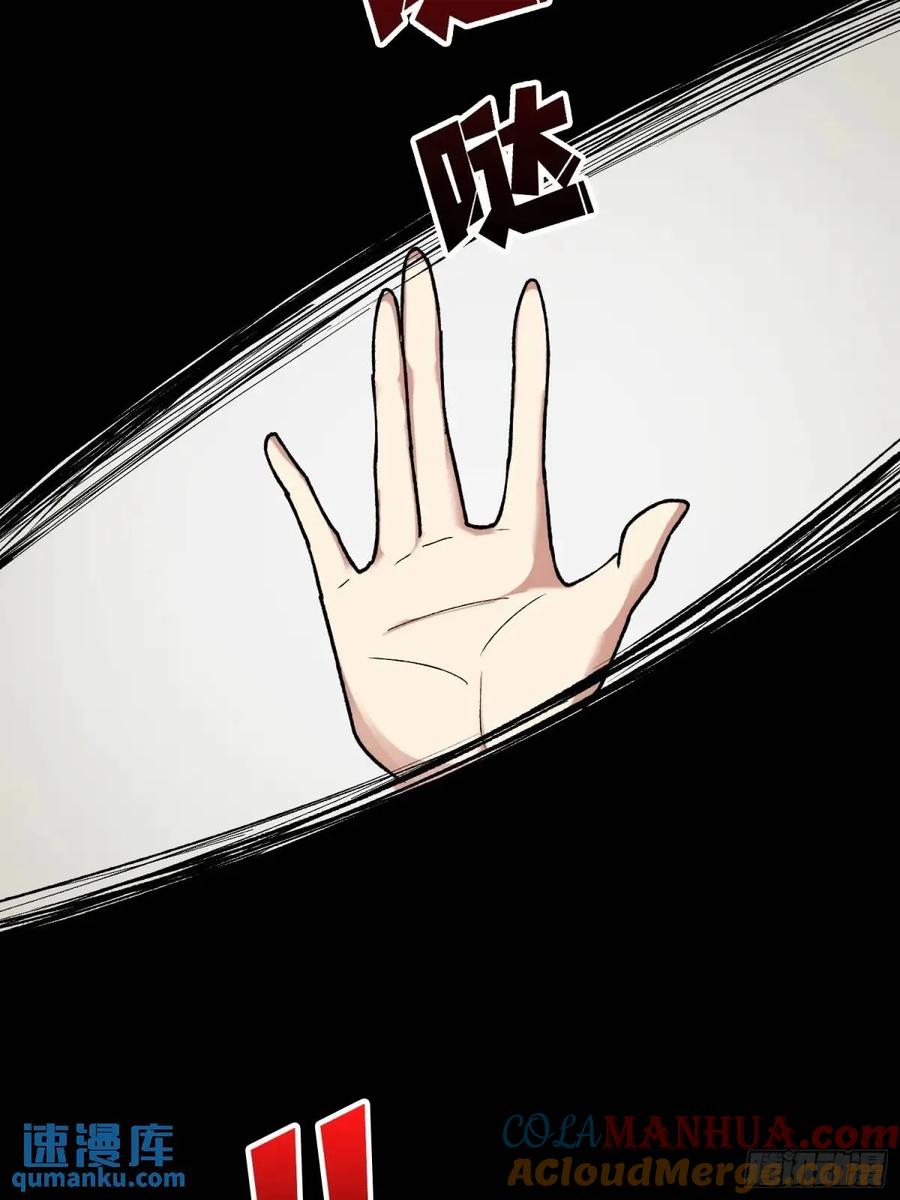 《我真不是反派大佬》第154话 杀怪杀出人生体会 第52页