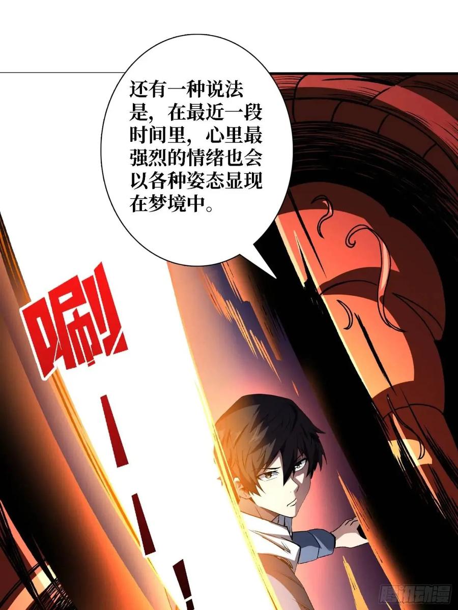 《我真不是反派大佬》第154话 杀怪杀出人生体会 第29页