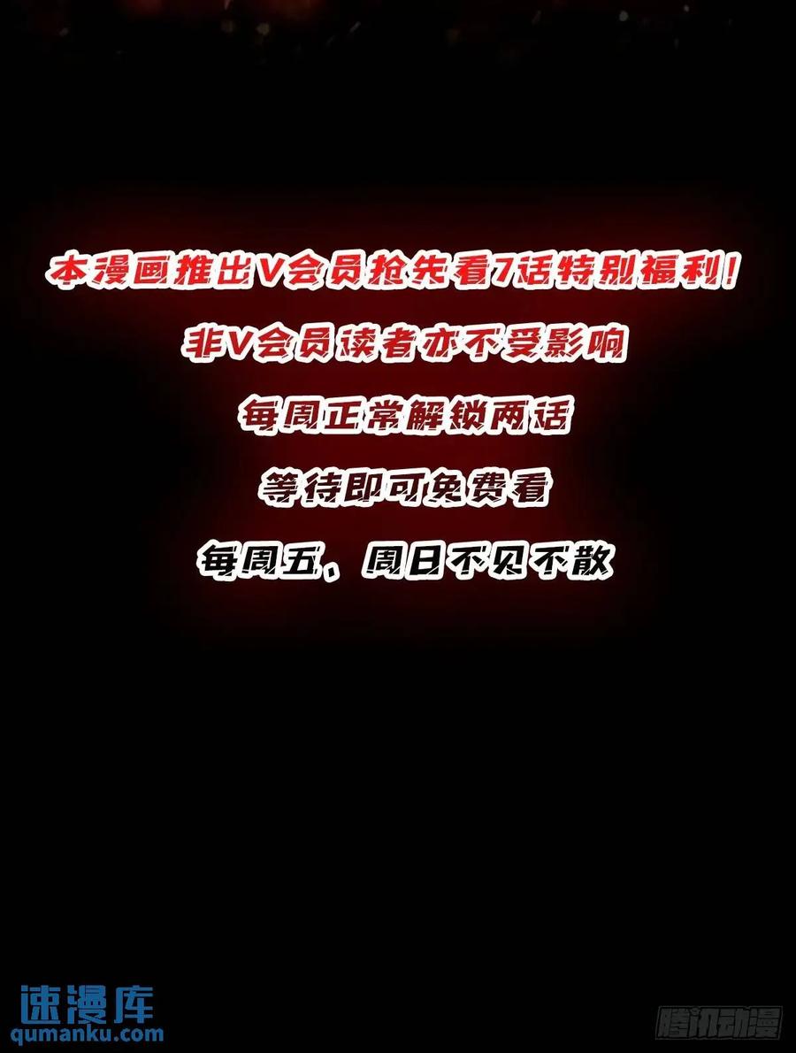 《我真不是反派大佬》第154话 杀怪杀出人生体会 第47页