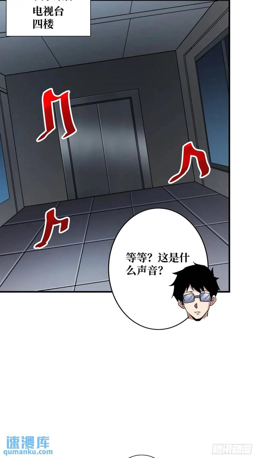 《我真不是反派大佬》第154话 杀怪杀出人生体会 第36页