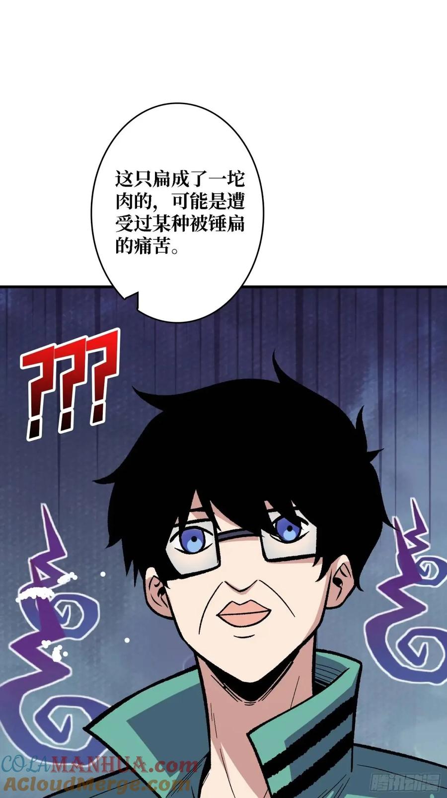《我真不是反派大佬》第154话 杀怪杀出人生体会 第34页
