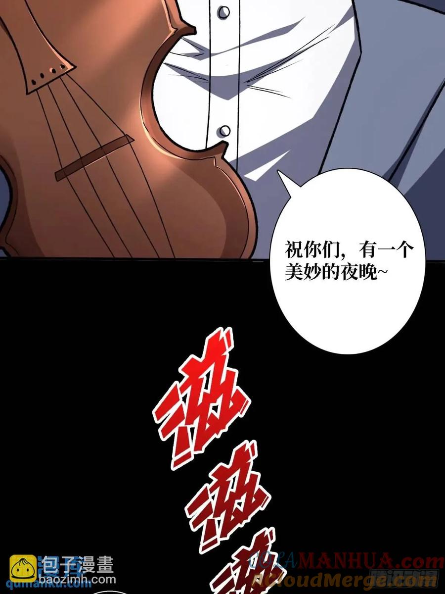 《我真不是反派大佬》第154话 杀怪杀出人生体会 第49页