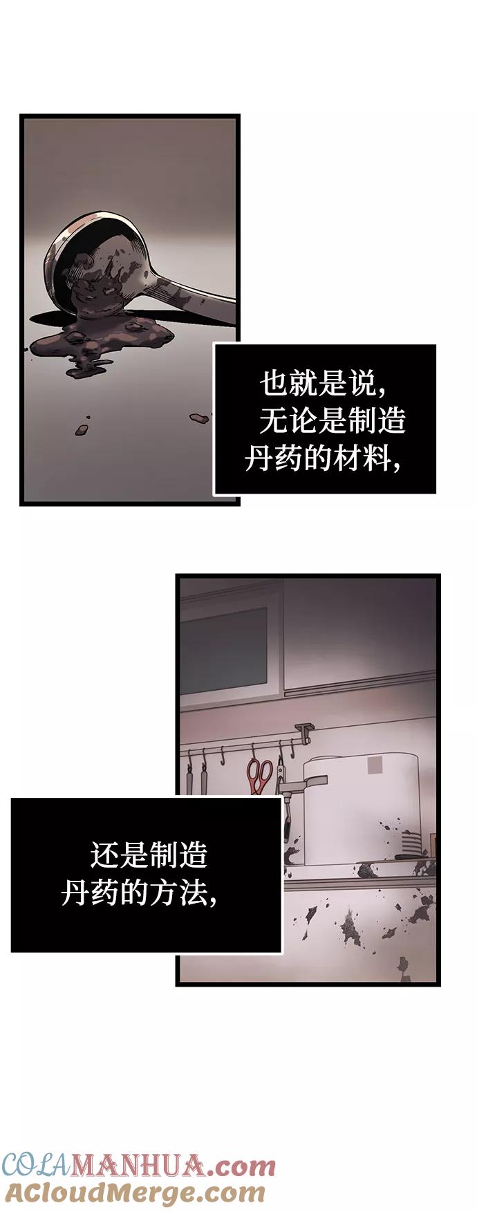 入手神话级专属装备 第14话 第16页