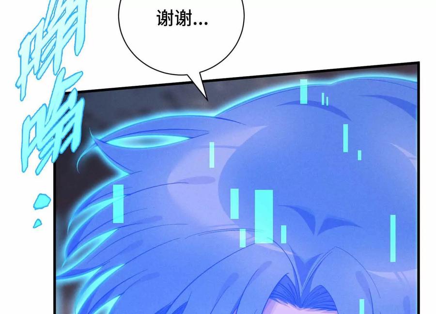 《超频玩家》山间空袭 第56页