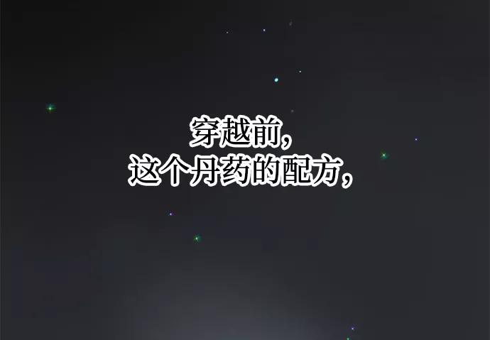 入手神话级专属装备 第14话 第18页