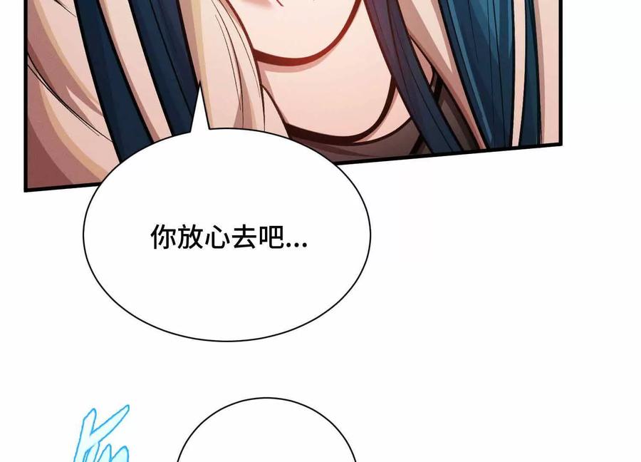 《超频玩家》山间空袭 第55页