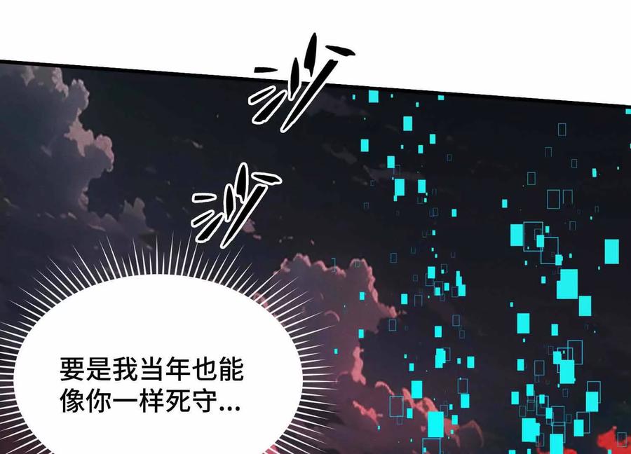 《超频玩家》山间空袭 第59页