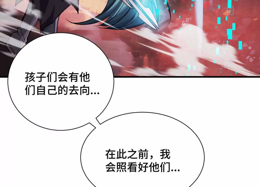 《超频玩家》山间空袭 第52页