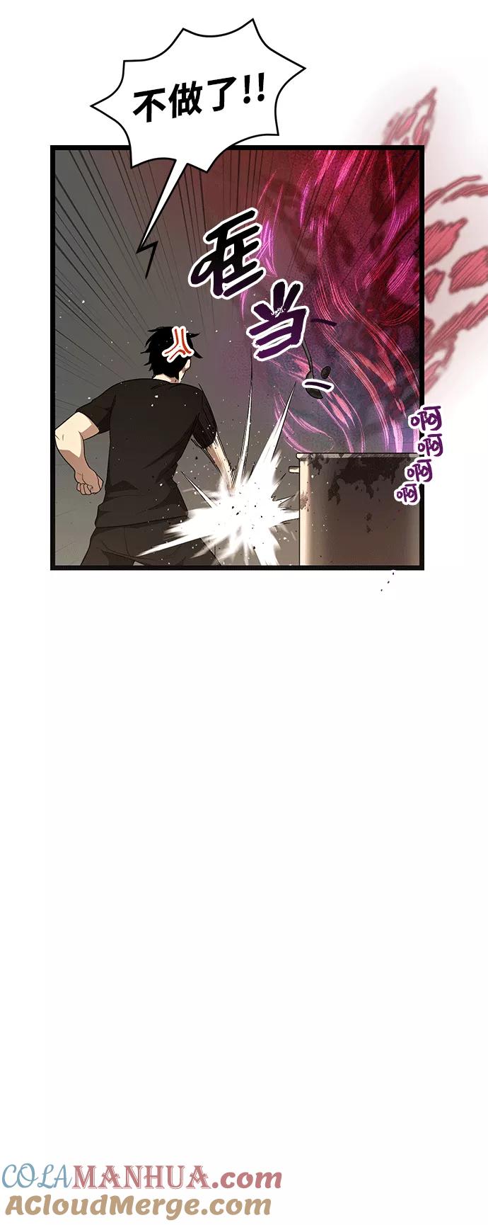 入手神话级专属装备 第14话 第7页