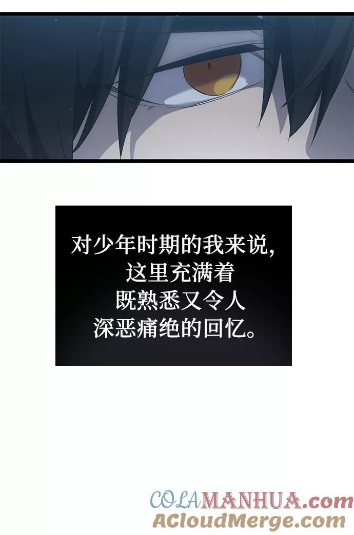入手神话级专属装备 第14话 第52页
