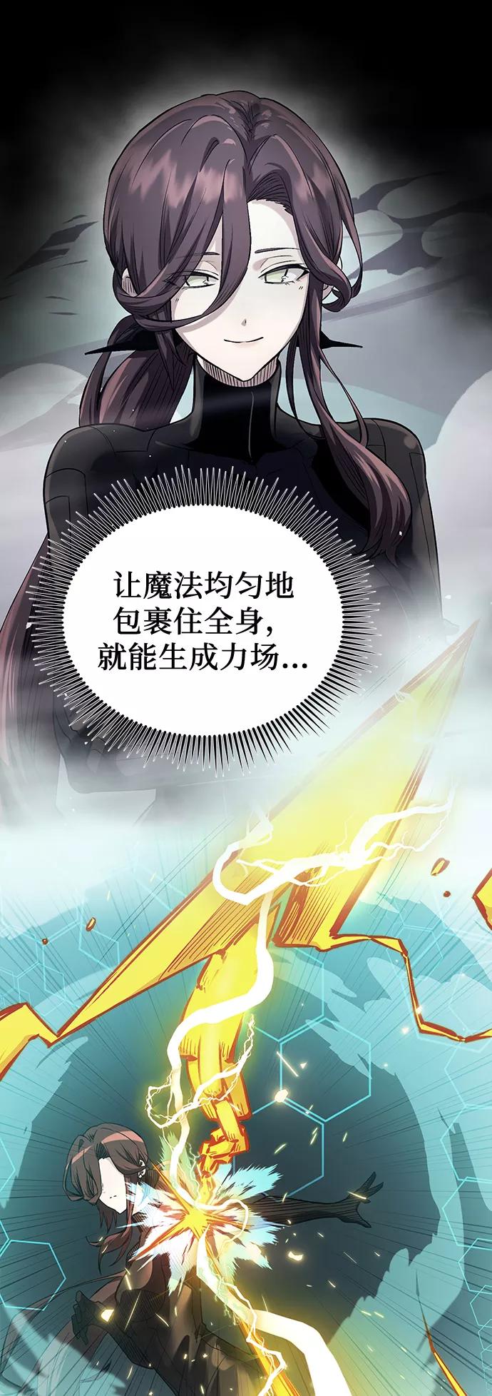 入手神话级专属装备 第15话 第41页