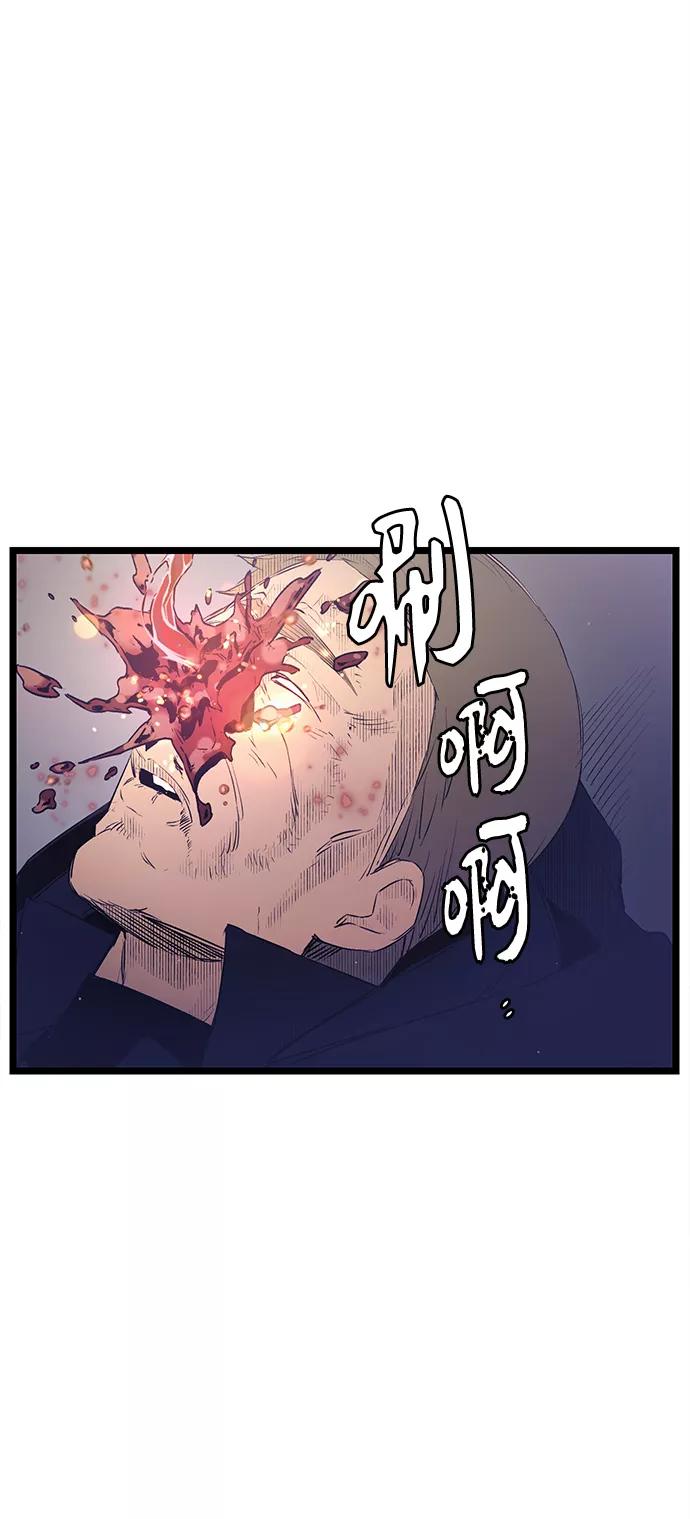 入手神话级专属装备 第15话 第65页