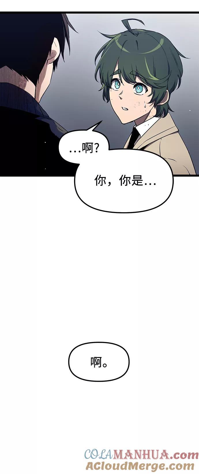 入手神话级专属装备 第15话 第7页