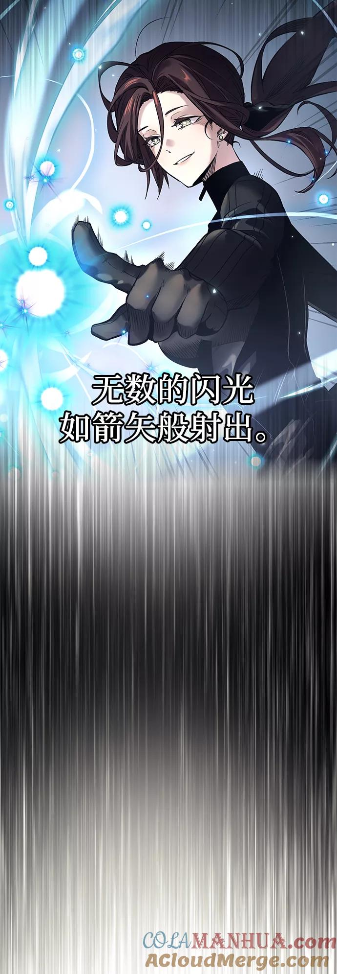 入手神话级专属装备 第15话 第25页