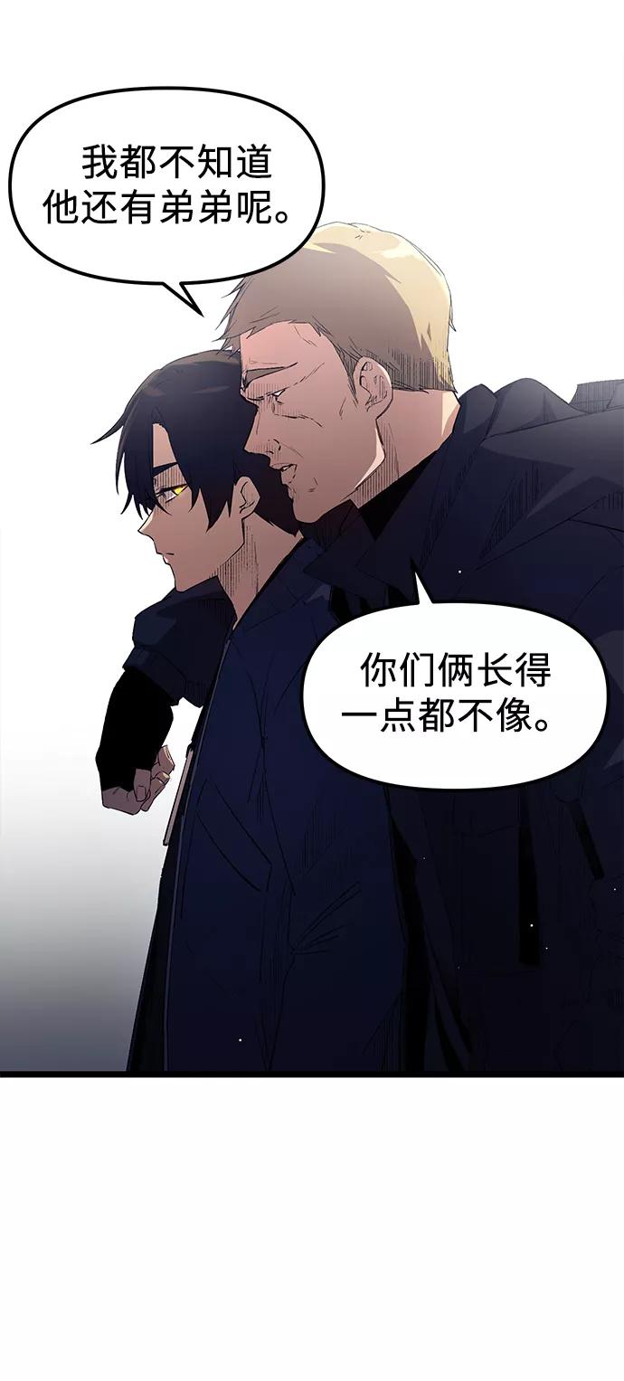 入手神话级专属装备 第15话 第9页