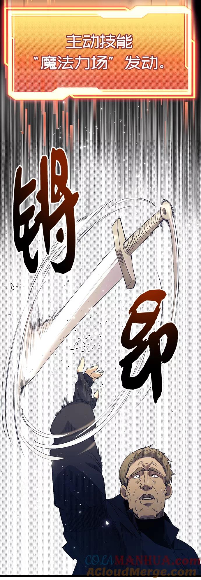 入手神话级专属装备 第15话 第43页