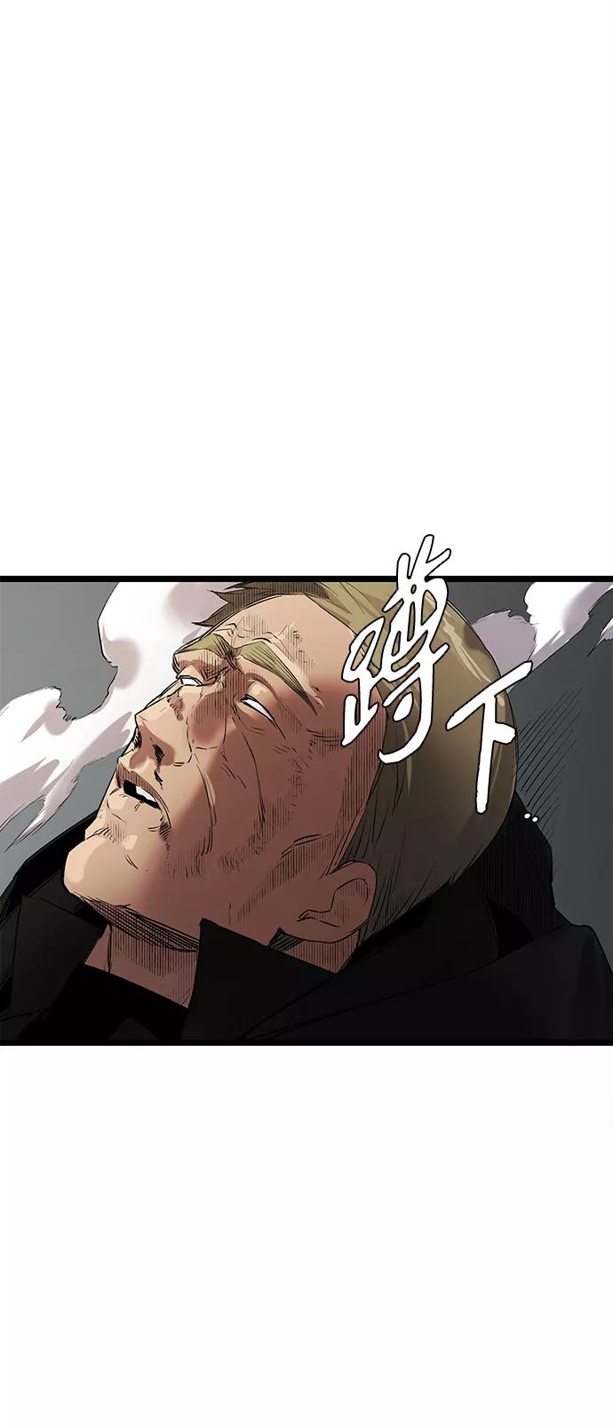 入手神话级专属装备 第15话 第57页