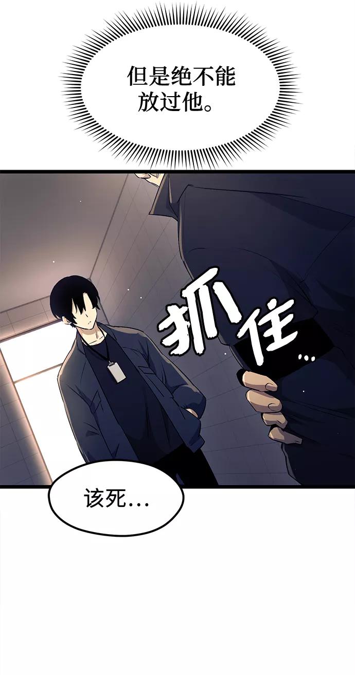 入手神话级专属装备 第15话 第35页