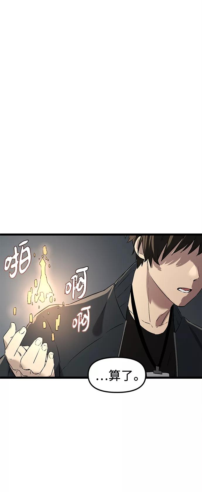 入手神话级专属装备 第15话 第59页