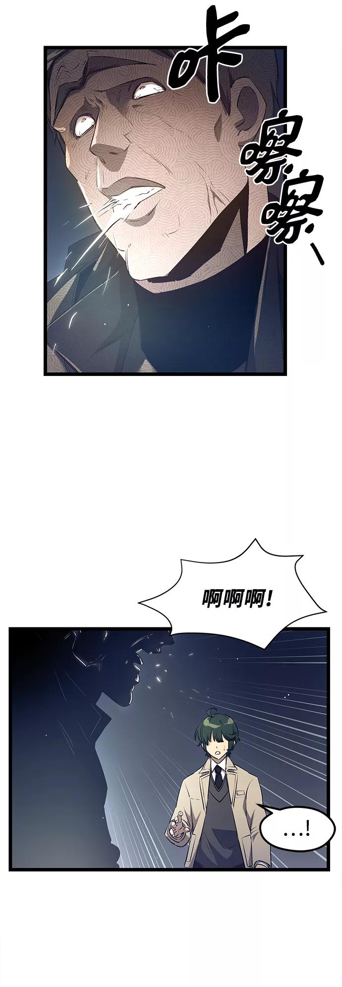 入手神话级专属装备 第15话 第29页