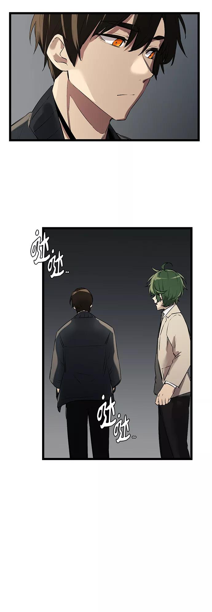 入手神话级专属装备 第15话 第56页