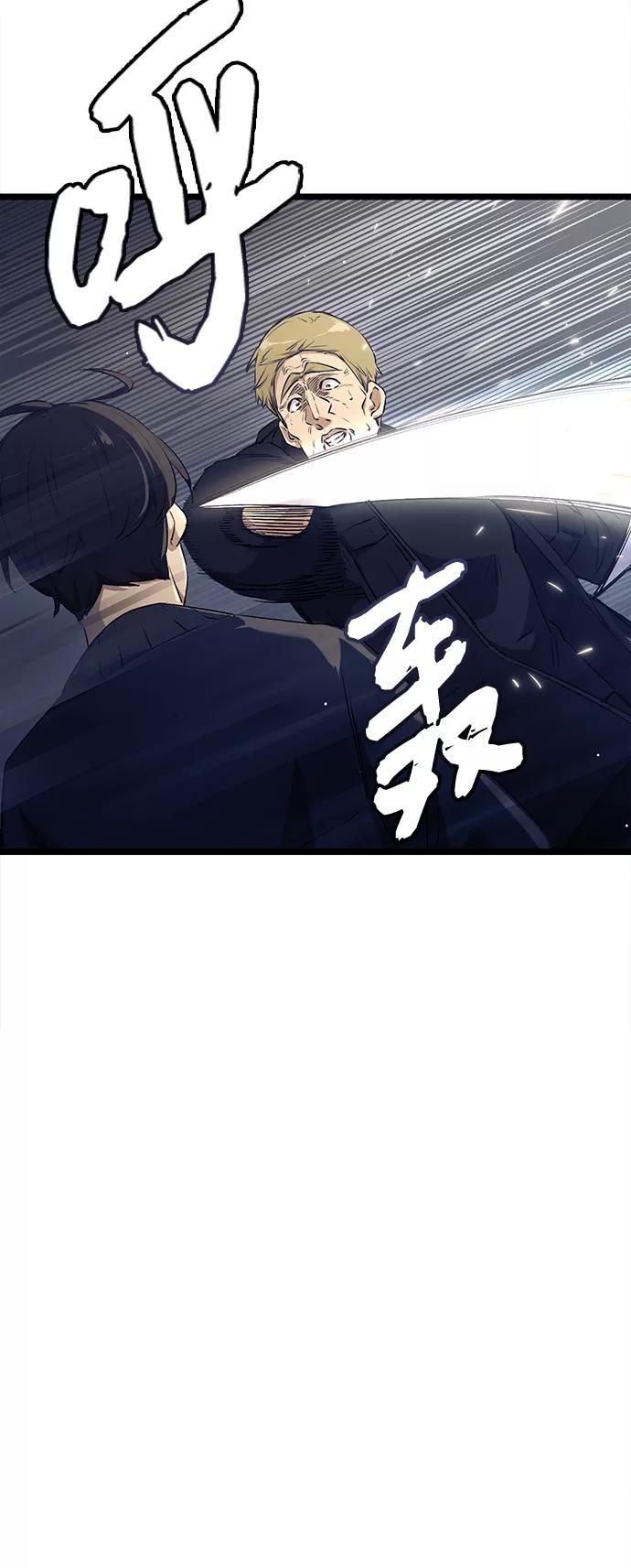 入手神话级专属装备 第15话 第38页