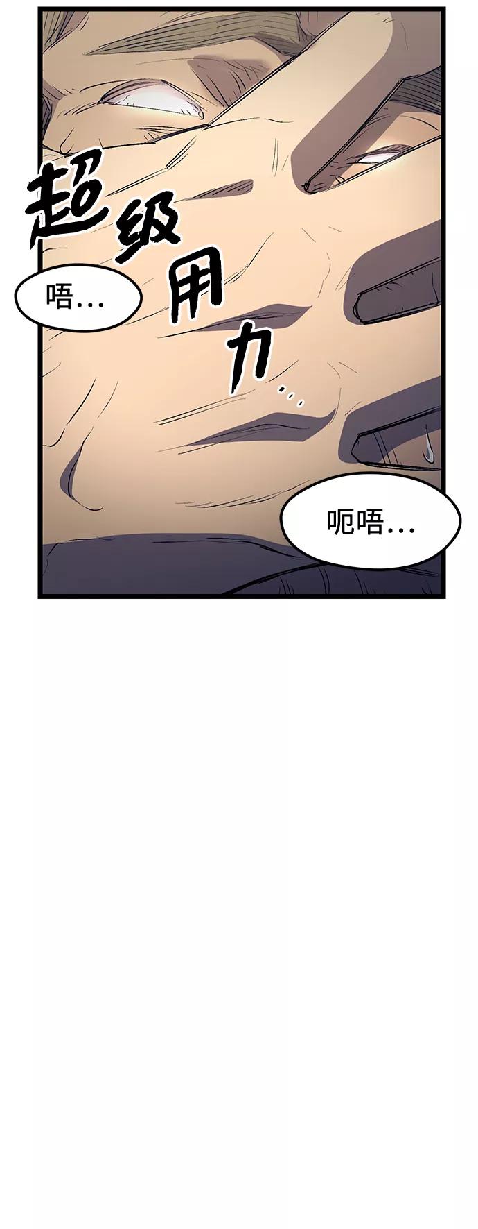 入手神话级专属装备 第15话 第47页