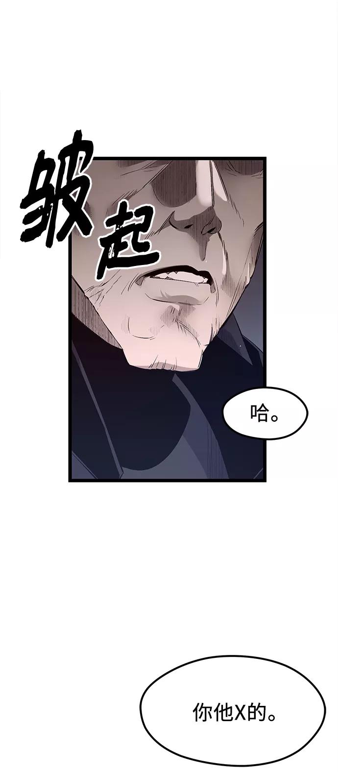 入手神话级专属装备 第15话 第17页