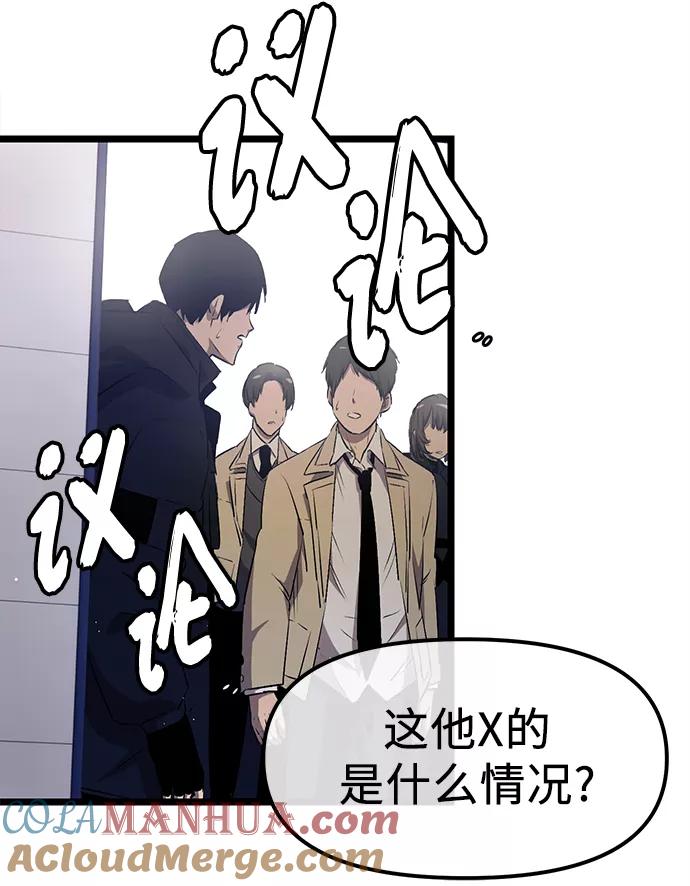入手神话级专属装备 第15话 第31页