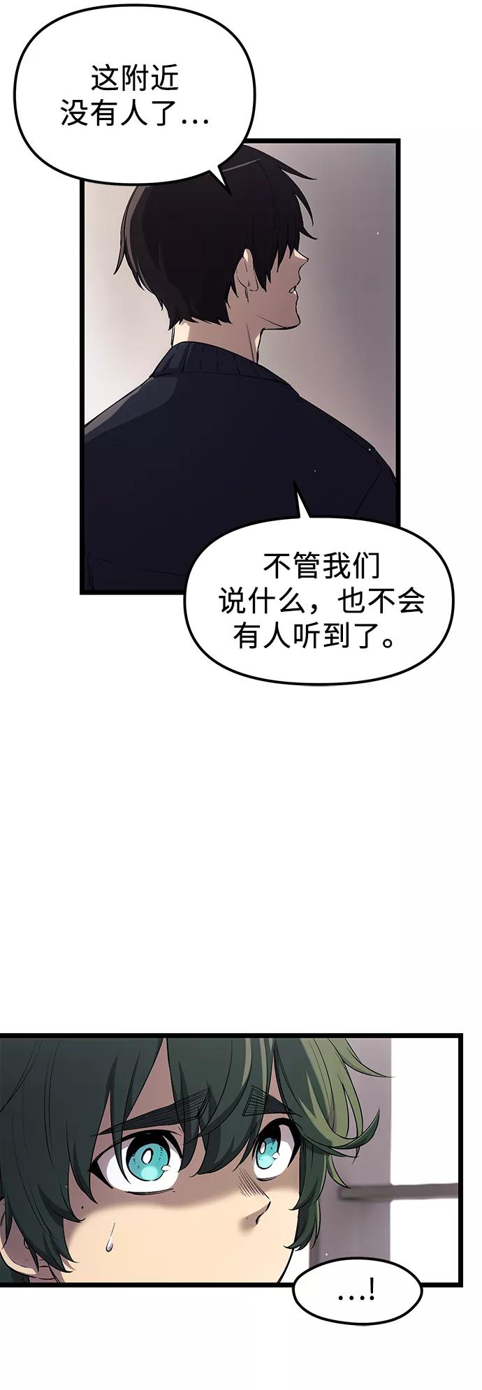 入手神话级专属装备 第16话 第5页