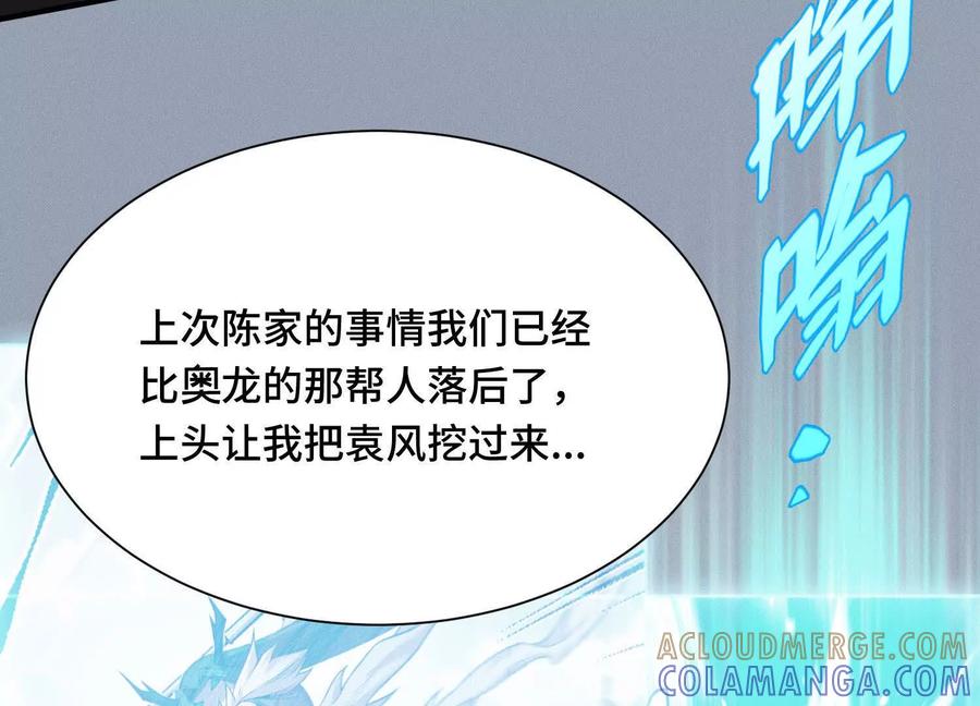 《超频玩家》提前计划 第65页