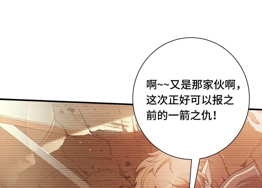 《超频玩家》提前计划 第59页