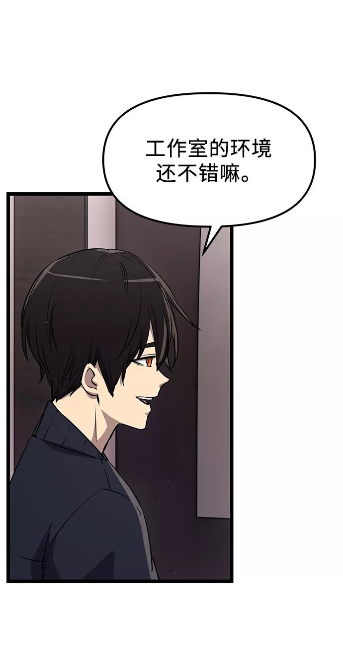 入手神话级专属装备 第16话 第54页