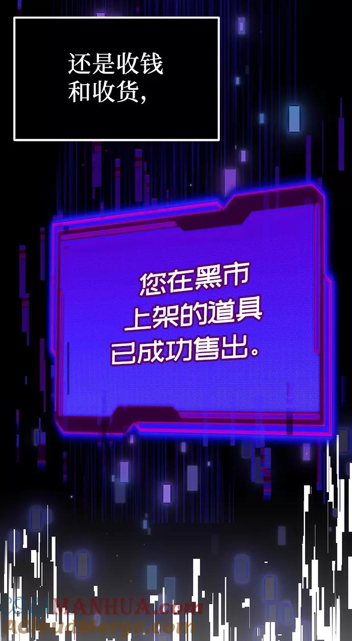 入手神话级专属装备 第16话 第22页