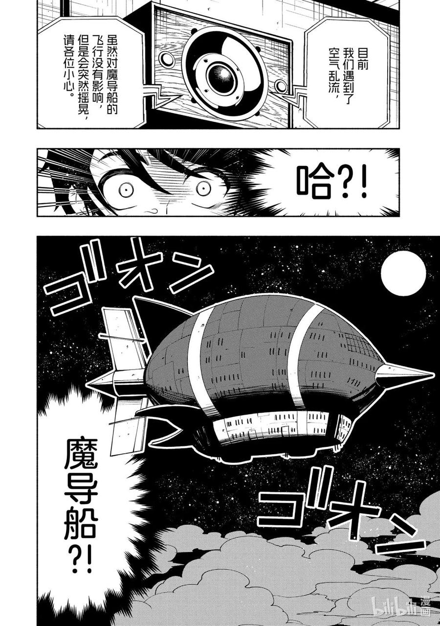 《地狱模式~极致游戏玩家在废设定的异世界无双~初之召唤士》18 袭击 第22页