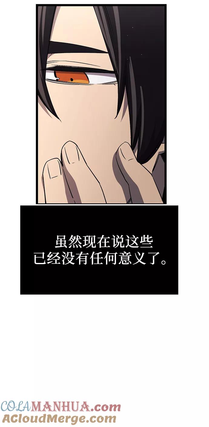 入手神话级专属装备 第16话 第25页