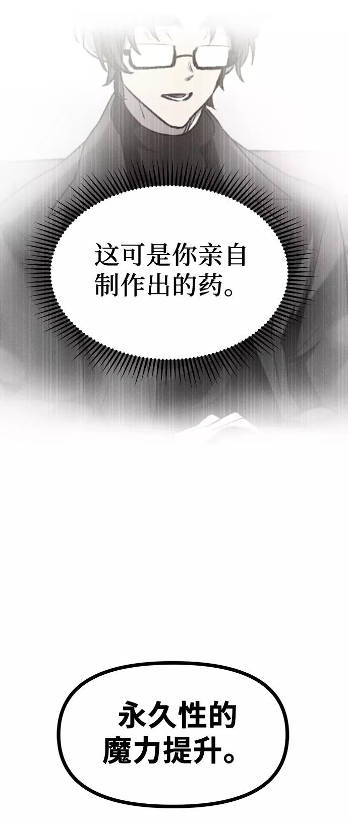 入手神话级专属装备 第16话 第63页