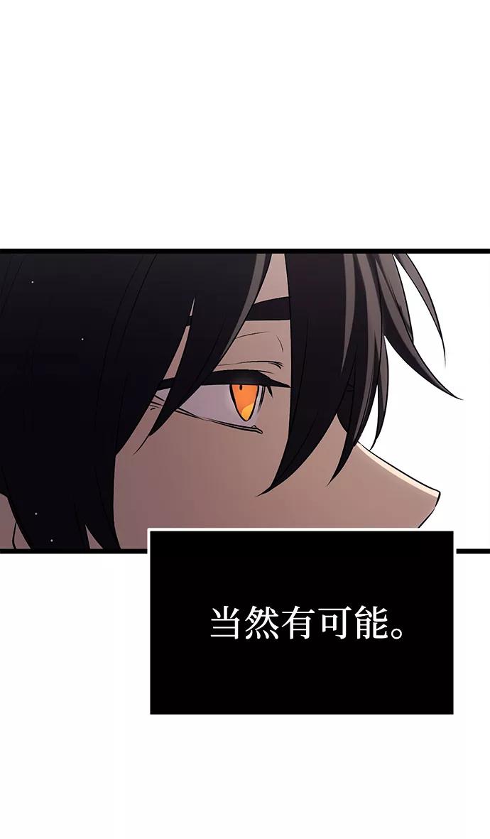 入手神话级专属装备 第16话 第62页