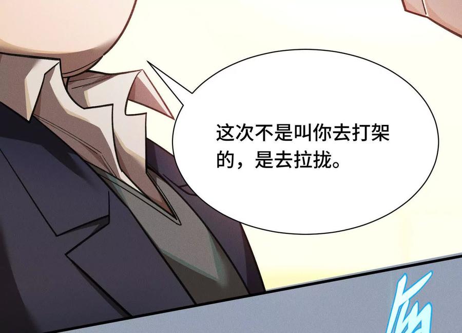 《超频玩家》提前计划 第64页