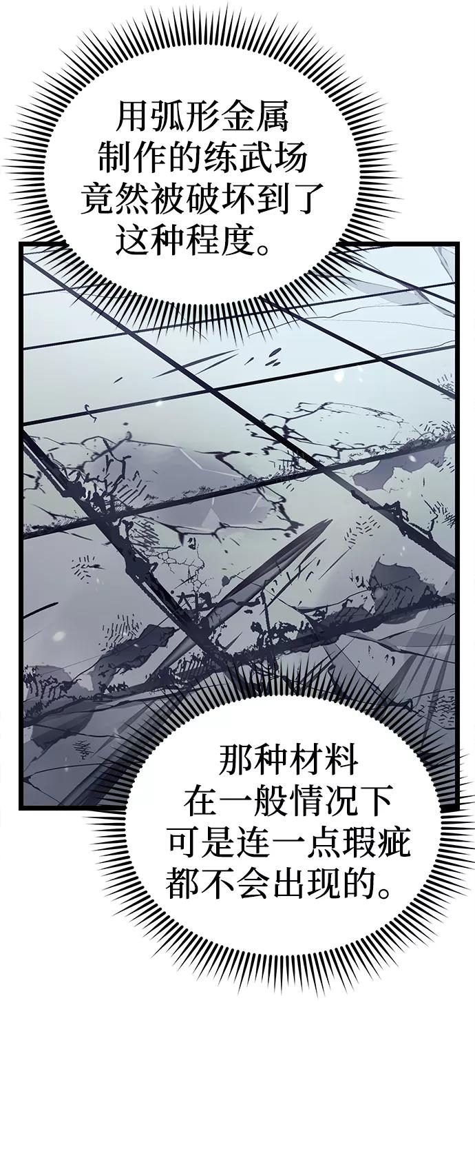 入手神话级专属装备 第17话 第35页