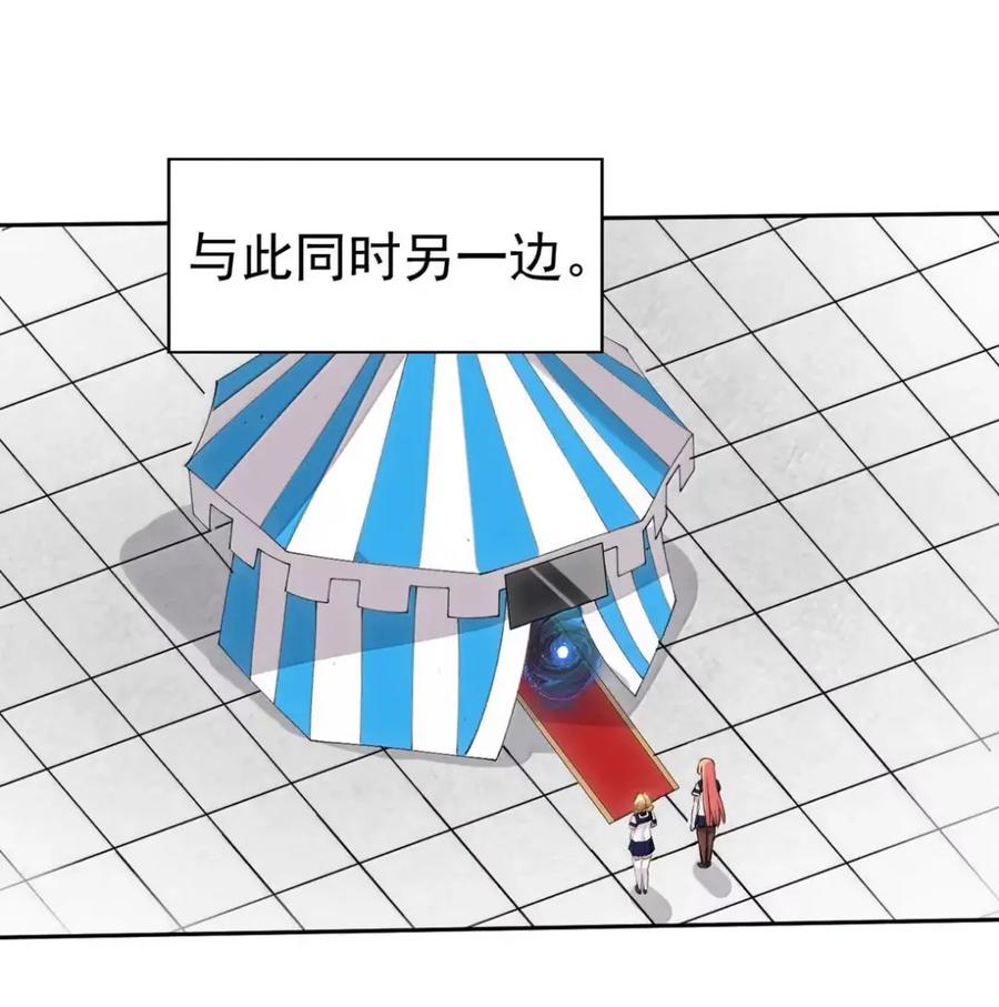 《完蛋，我被自己养的宠兽包围了！》16 碾压高阶 第11页